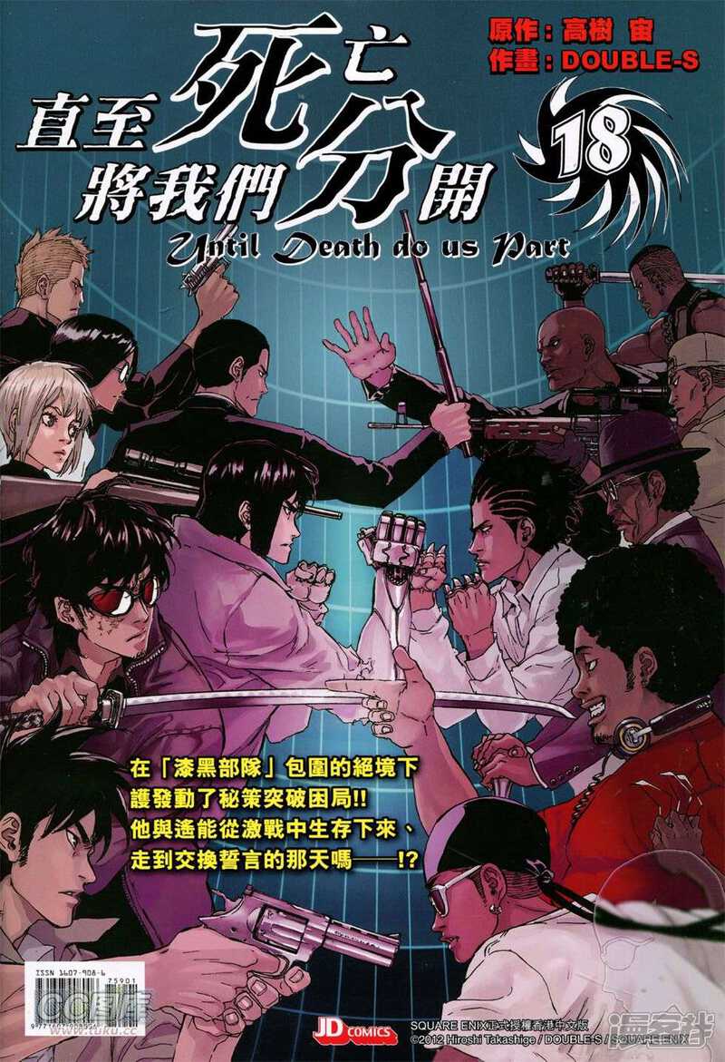 【新著龙虎门】漫画-（第759话）章节漫画下拉式图片-第36张图片