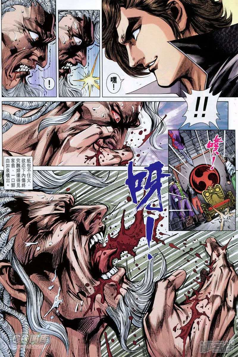 【新著龙虎门】漫画-（第760话）章节漫画下拉式图片-第25张图片