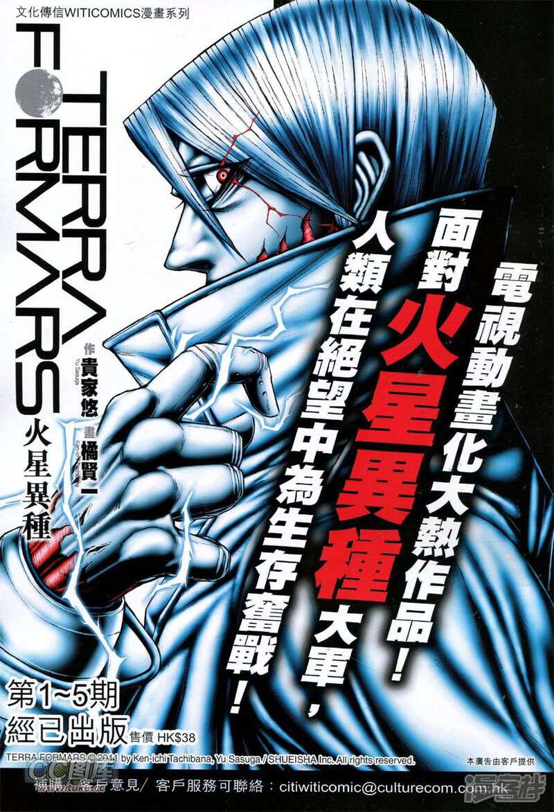 【新著龙虎门】漫画-（第760话）章节漫画下拉式图片-第34张图片