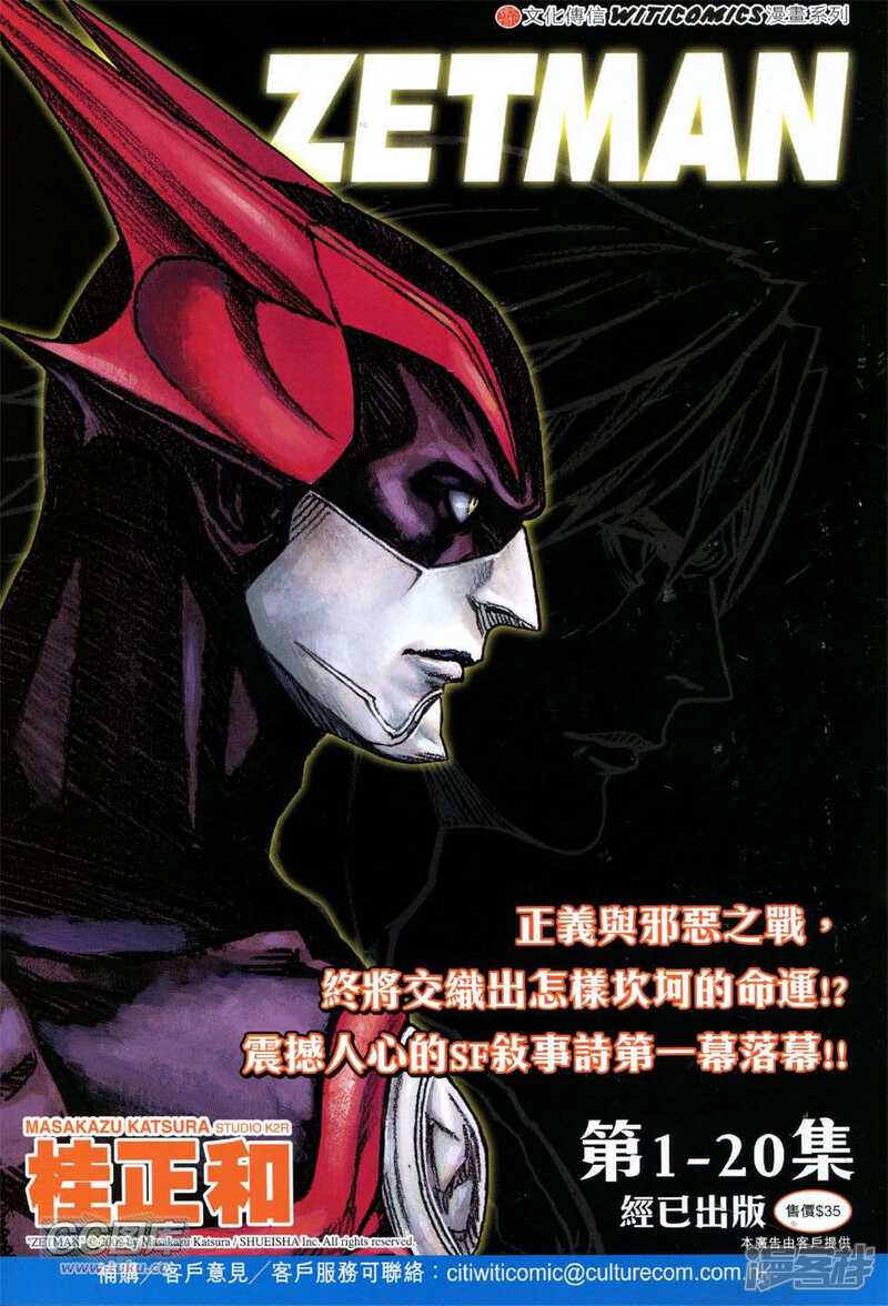 【新著龙虎门】漫画-（第761话）章节漫画下拉式图片-第35张图片