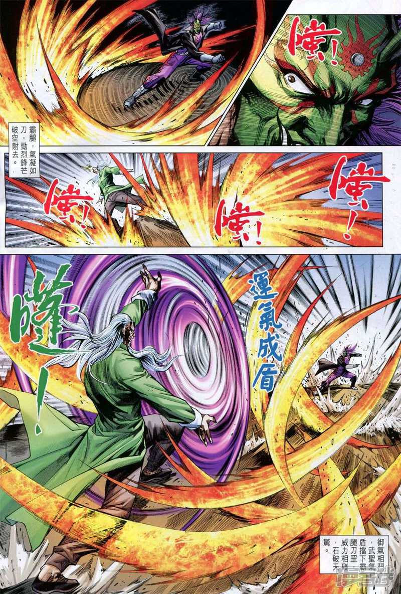 【新著龙虎门】漫画-（第762话）章节漫画下拉式图片-第27张图片