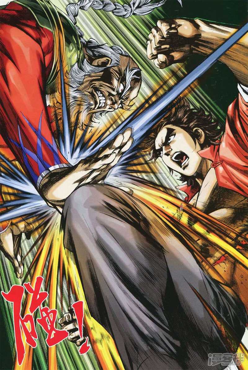 【新著龙虎门】漫画-（第764话）章节漫画下拉式图片-第12张图片