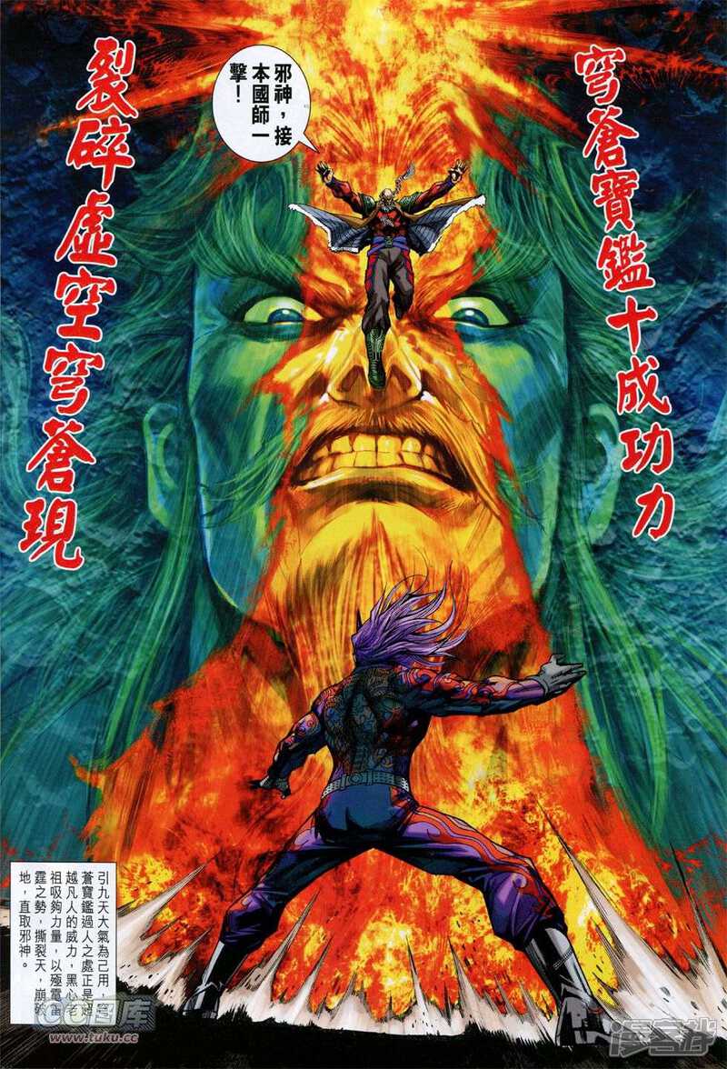 【新著龙虎门】漫画-（第765话）章节漫画下拉式图片-第28张图片