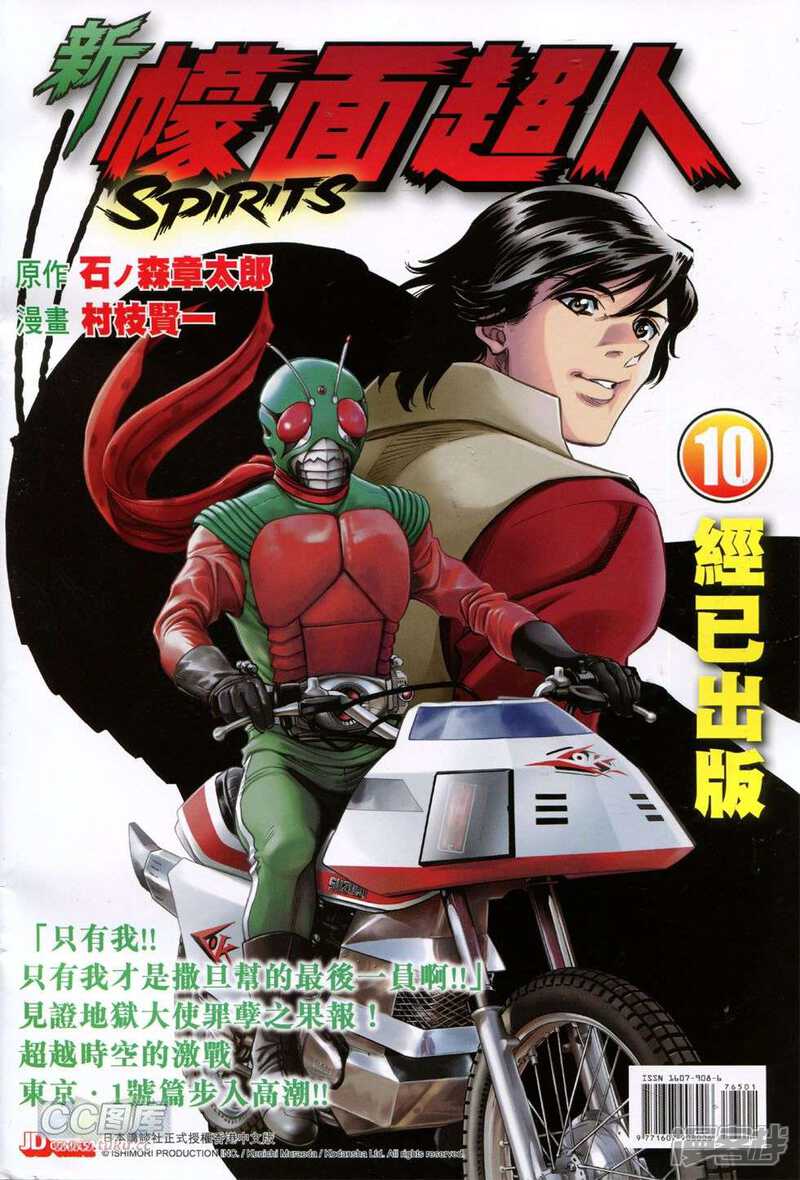 【新著龙虎门】漫画-（第765话）章节漫画下拉式图片-第36张图片