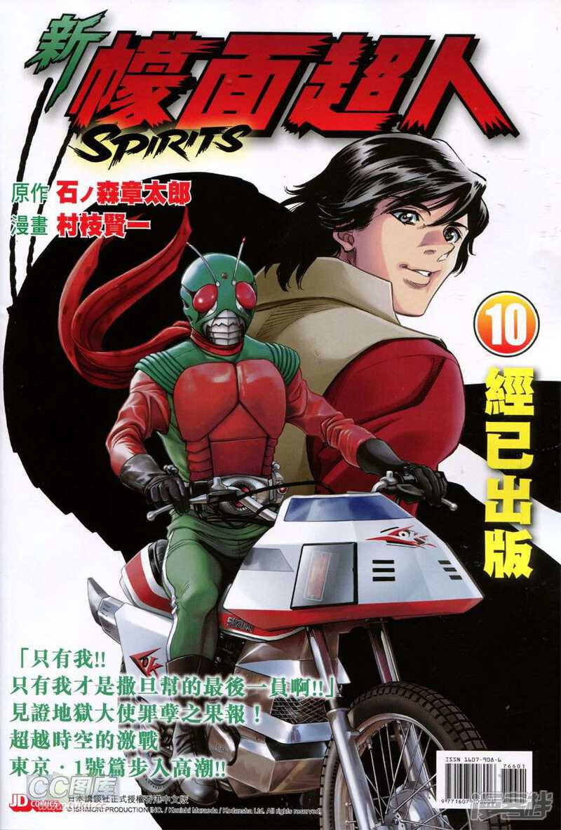 【新著龙虎门】漫画-（第766话）章节漫画下拉式图片-第36张图片