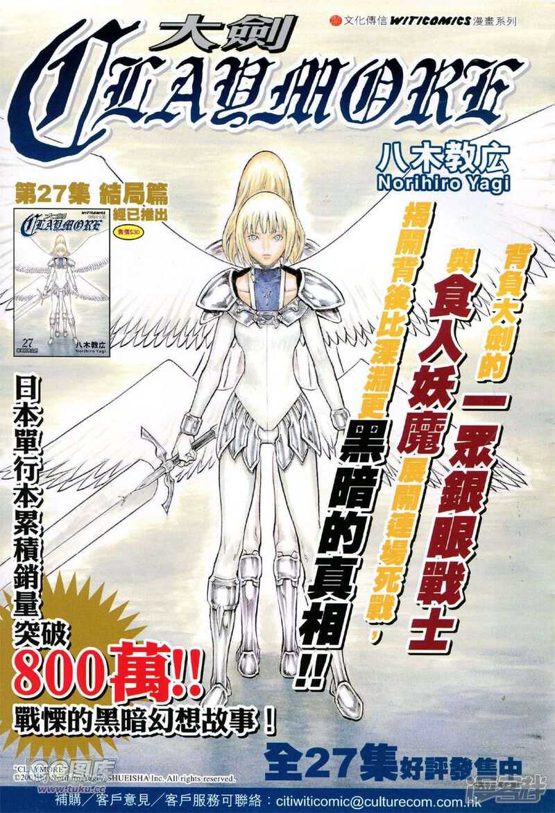 【新著龙虎门】漫画-（第768话）章节漫画下拉式图片-第34张图片