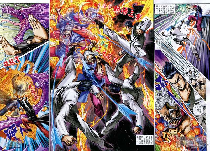 【新著龙虎门】漫画-（第769-770话）章节漫画下拉式图片-第8张图片