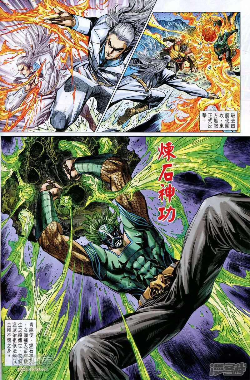 【新著龙虎门】漫画-（第769-770话）章节漫画下拉式图片-第37张图片