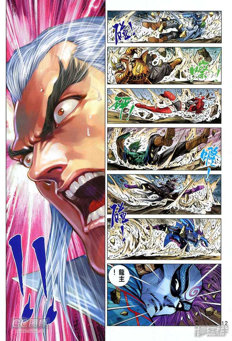 【新著龙虎门】漫画-（第771话）章节漫画下拉式图片-第12张图片