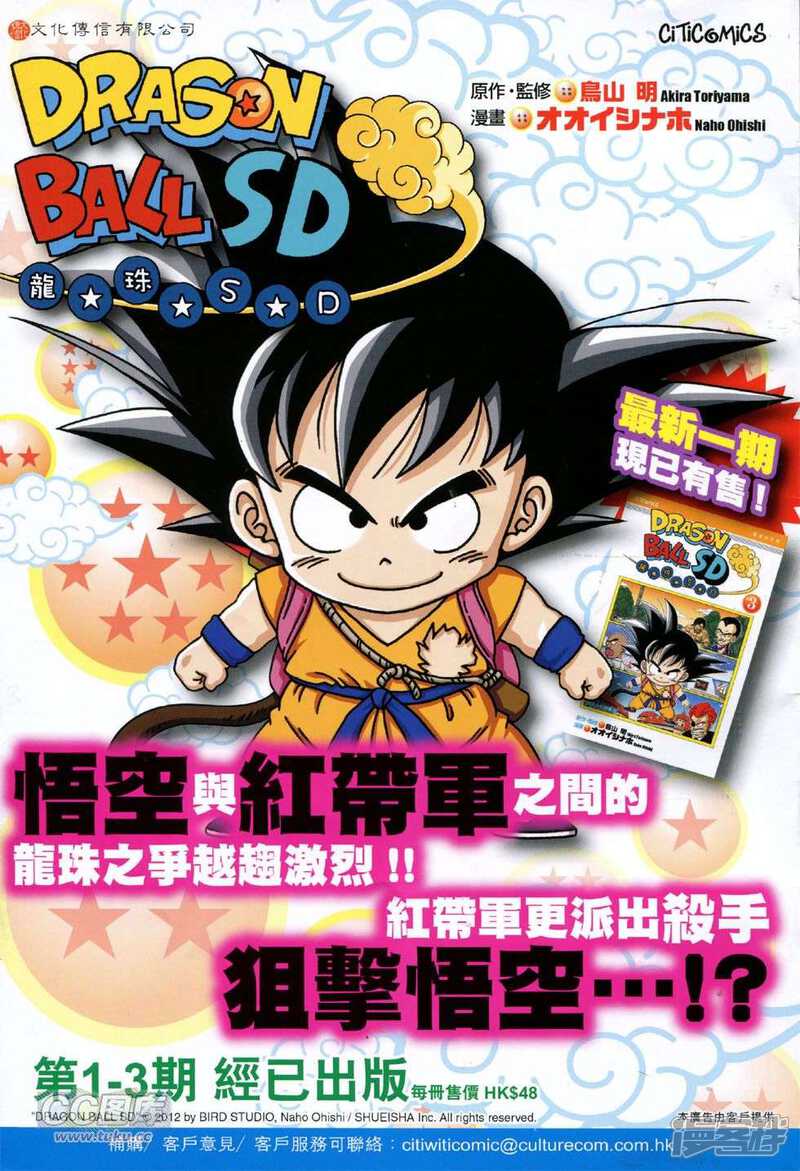 【新著龙虎门】漫画-（第772话）章节漫画下拉式图片-第34张图片