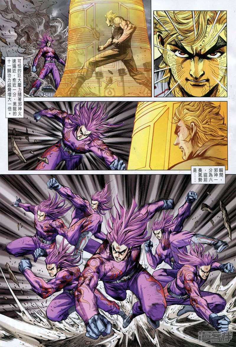 【新著龙虎门】漫画-（第773话）章节漫画下拉式图片-第19张图片