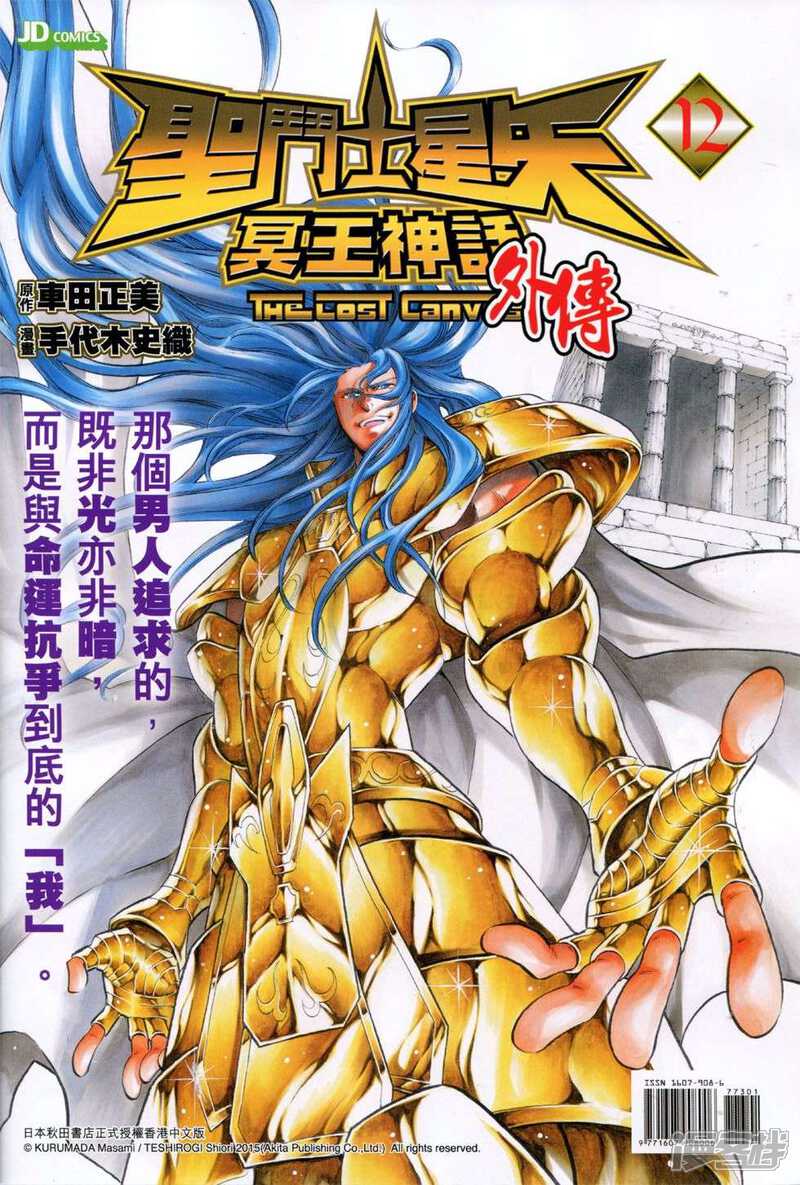 【新著龙虎门】漫画-（第773话）章节漫画下拉式图片-第36张图片