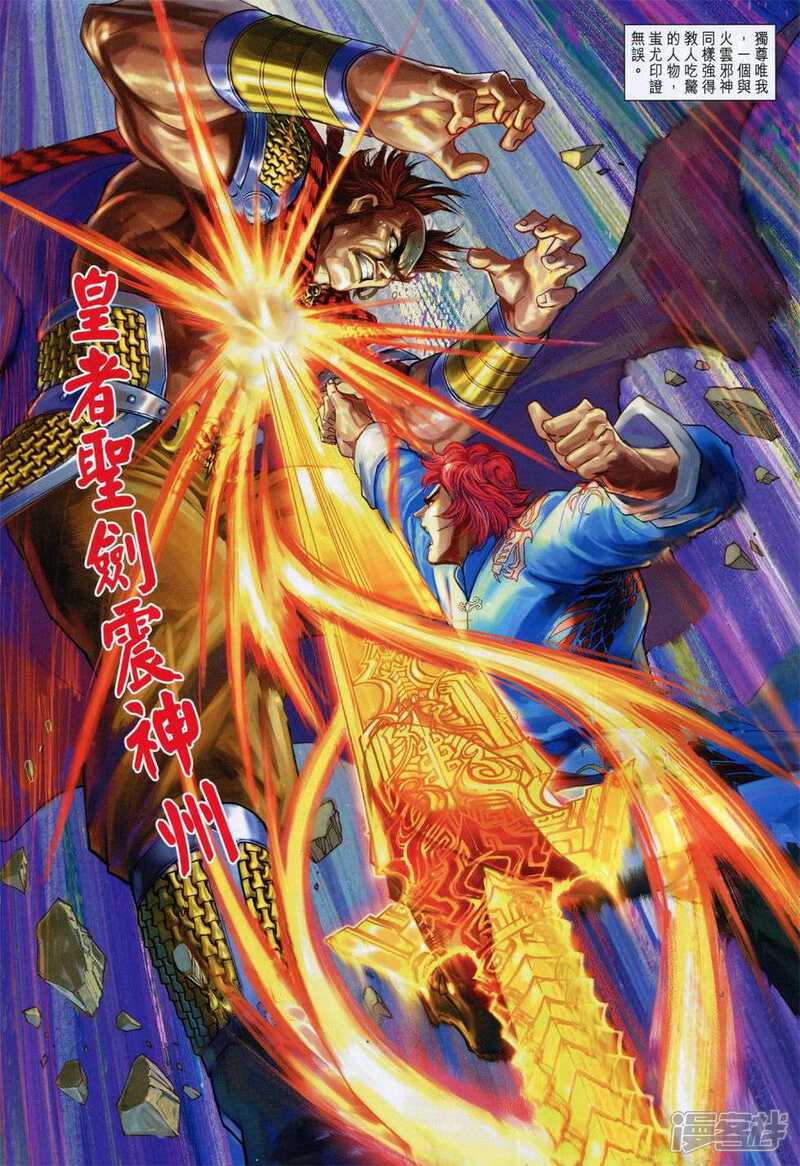 【新著龙虎门】漫画-（第774话）章节漫画下拉式图片-第31张图片