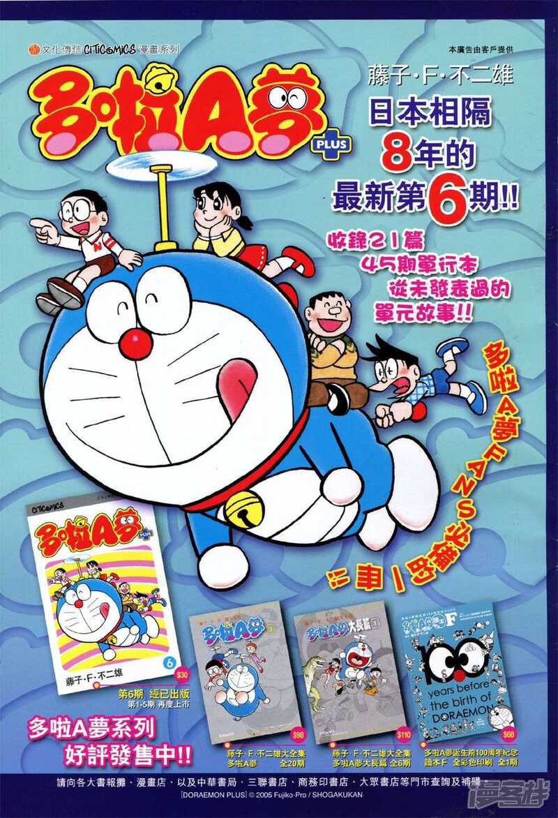 【新著龙虎门】漫画-（第774话）章节漫画下拉式图片-第35张图片