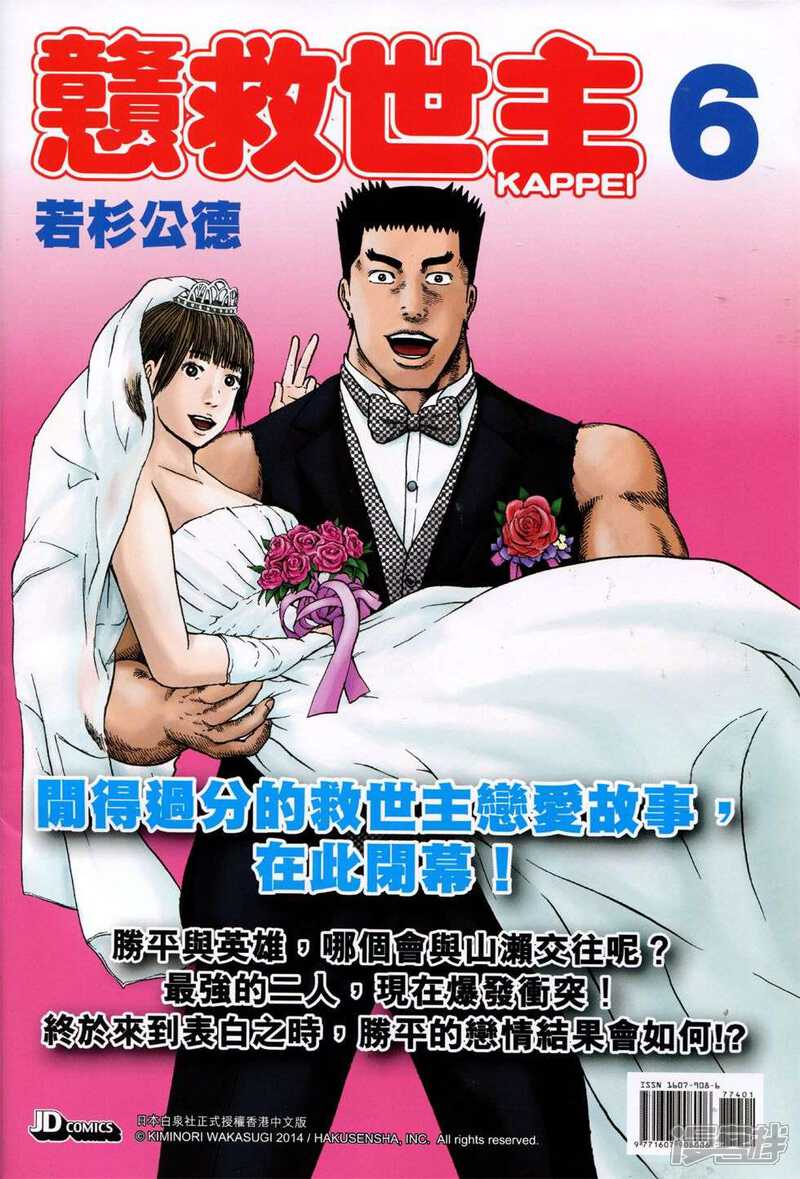 【新著龙虎门】漫画-（第774话）章节漫画下拉式图片-第36张图片