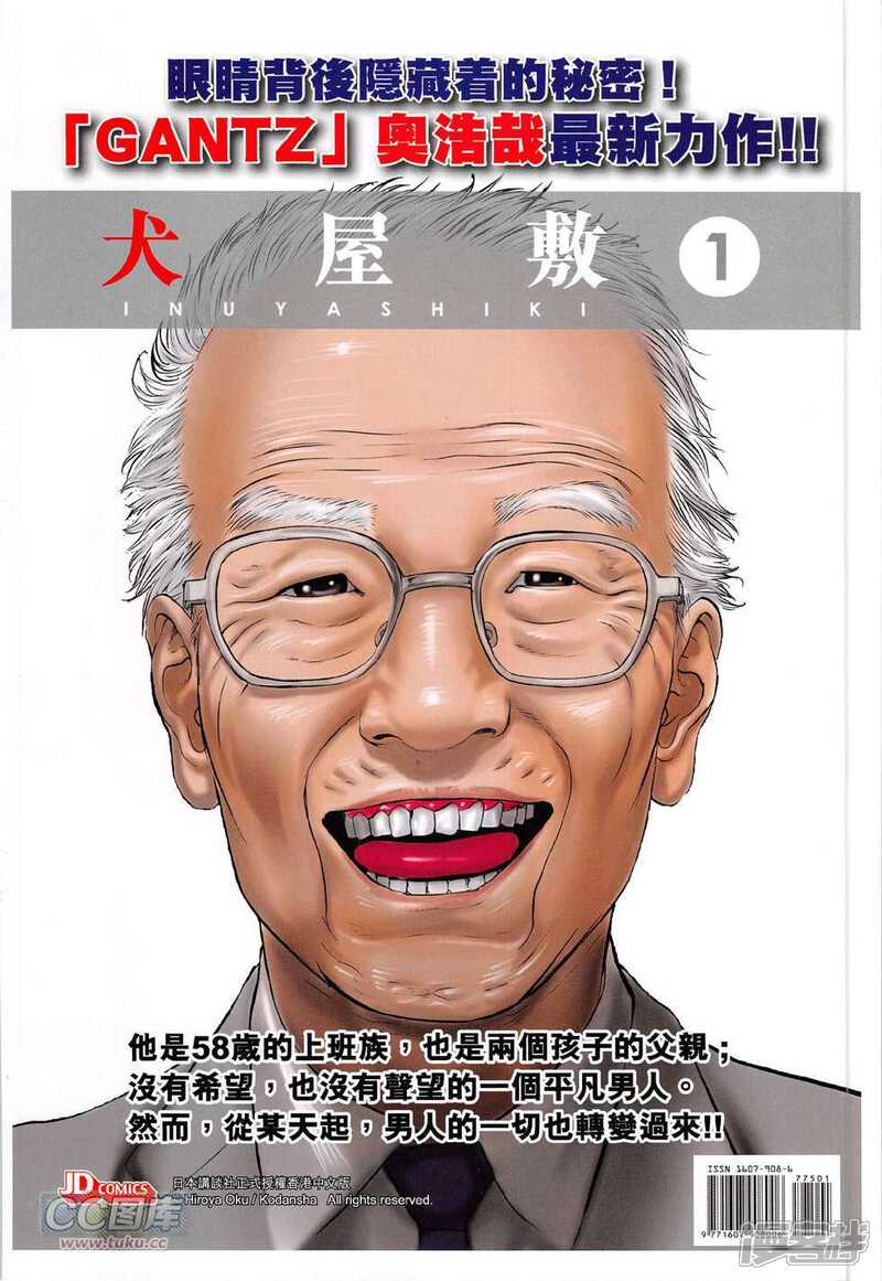 【新著龙虎门】漫画-（第775话）章节漫画下拉式图片-第36张图片
