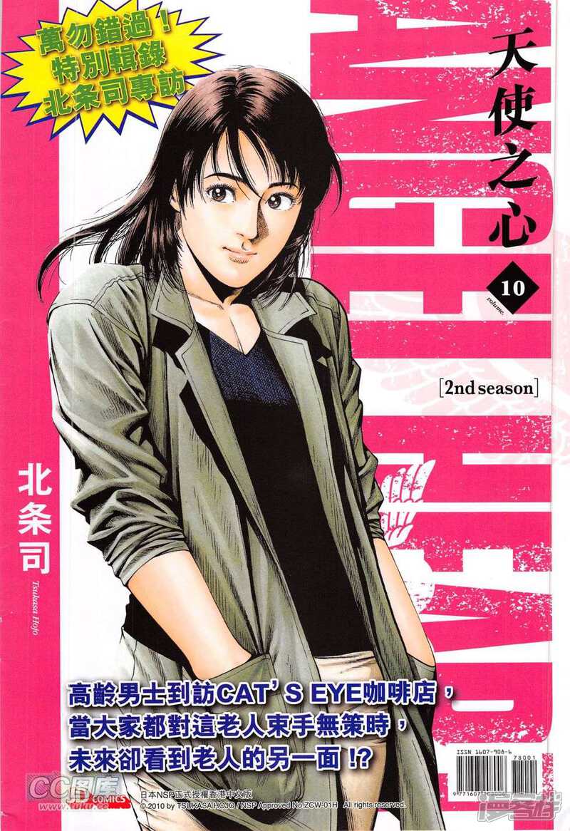 【新著龙虎门】漫画-（第780话）章节漫画下拉式图片-第36张图片