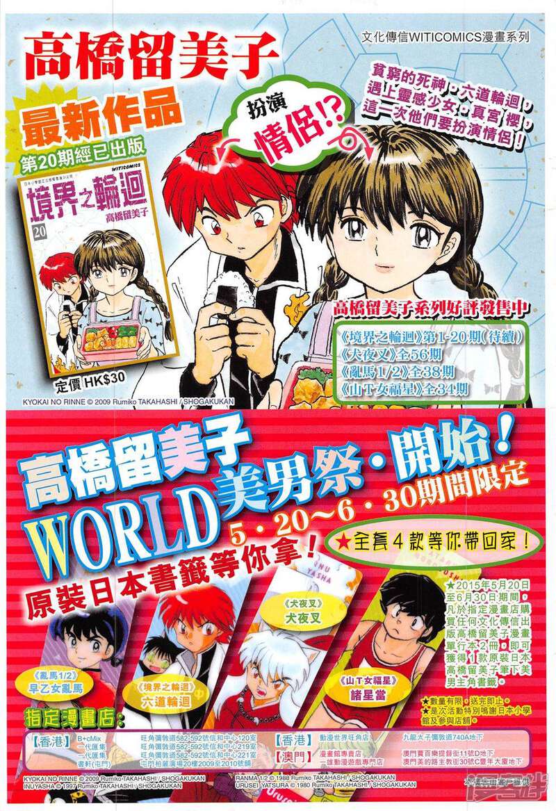 【新著龙虎门】漫画-（第786话）章节漫画下拉式图片-第35张图片