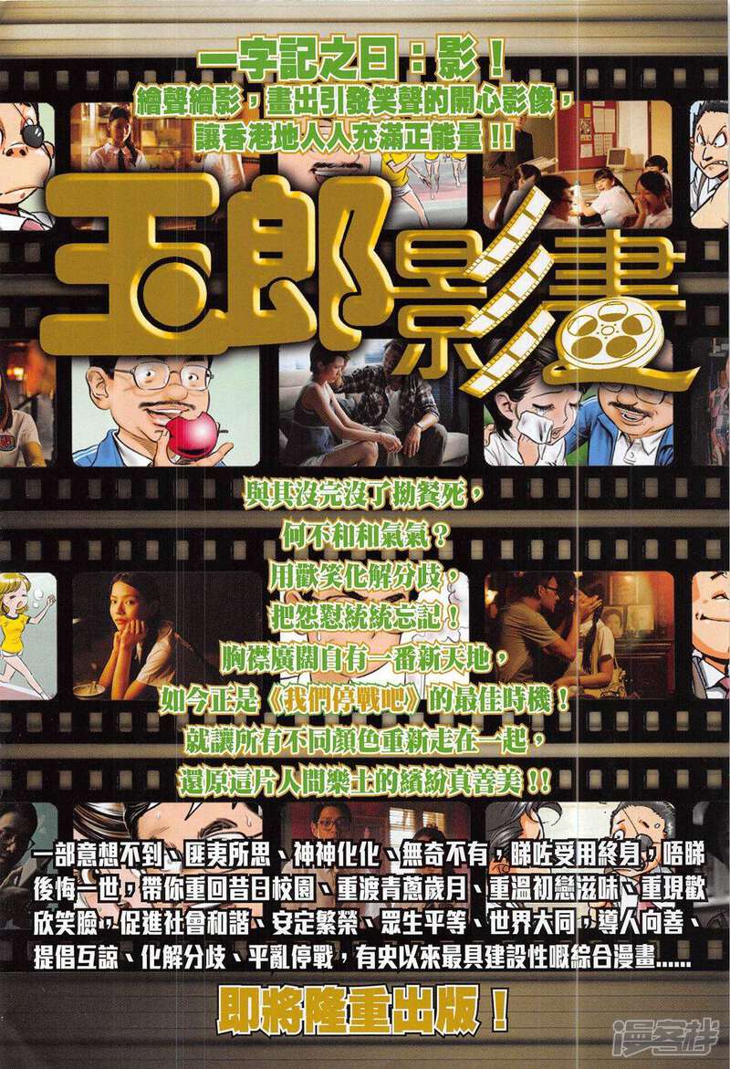 【新著龙虎门】漫画-（第790话）章节漫画下拉式图片-第24张图片