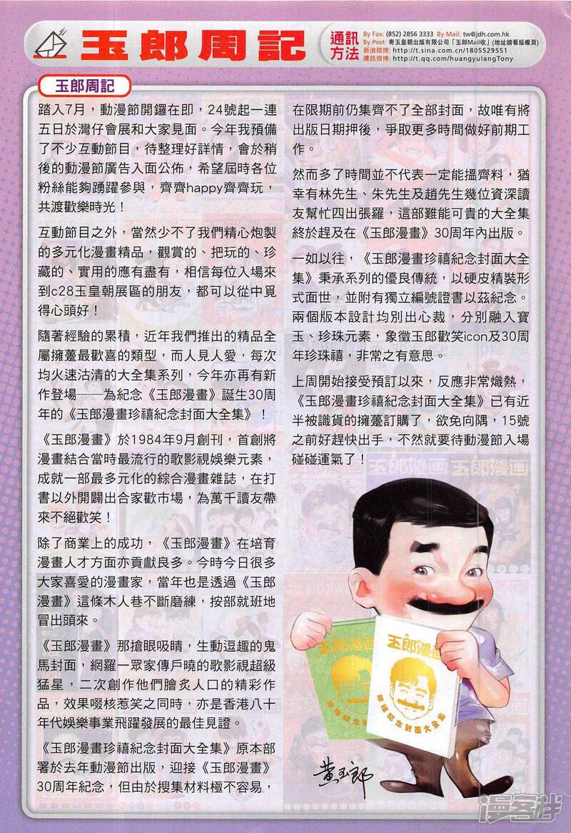 【新著龙虎门】漫画-（第790话）章节漫画下拉式图片-第41张图片