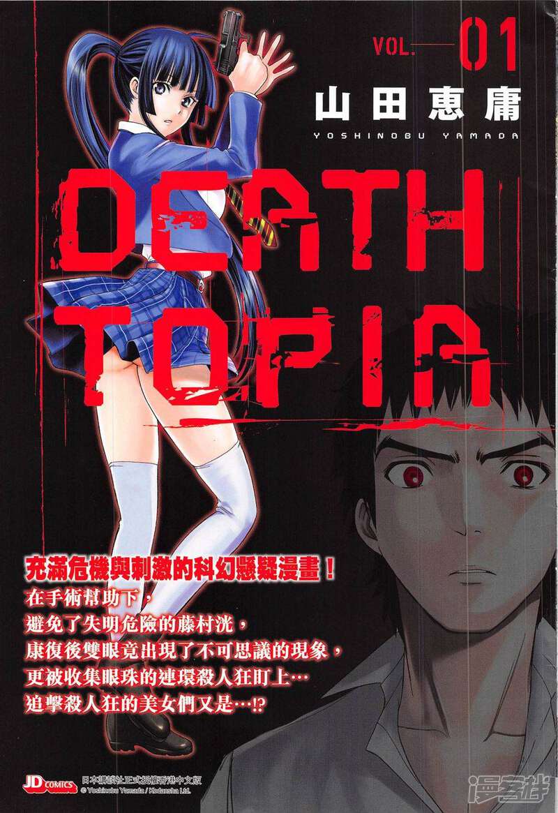 【新著龙虎门】漫画-（第790话）章节漫画下拉式图片-第43张图片