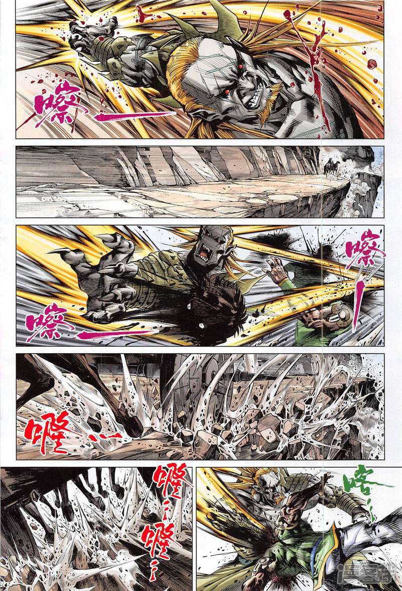 【新著龙虎门】漫画-（第791话）章节漫画下拉式图片-第20张图片