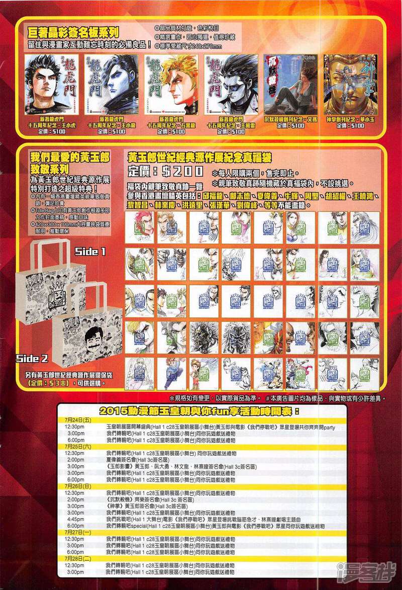 【新著龙虎门】漫画-（第791话）章节漫画下拉式图片-第38张图片