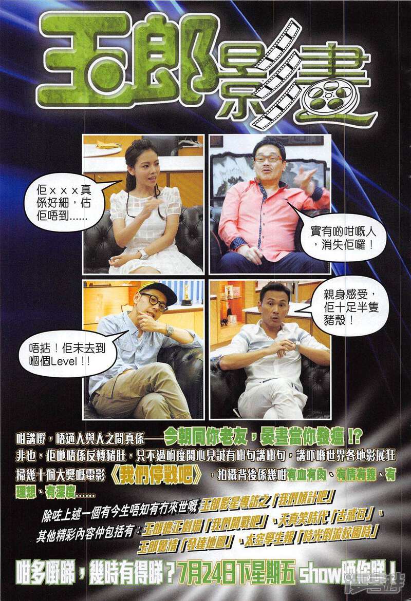 【新著龙虎门】漫画-（第791话）章节漫画下拉式图片-第39张图片