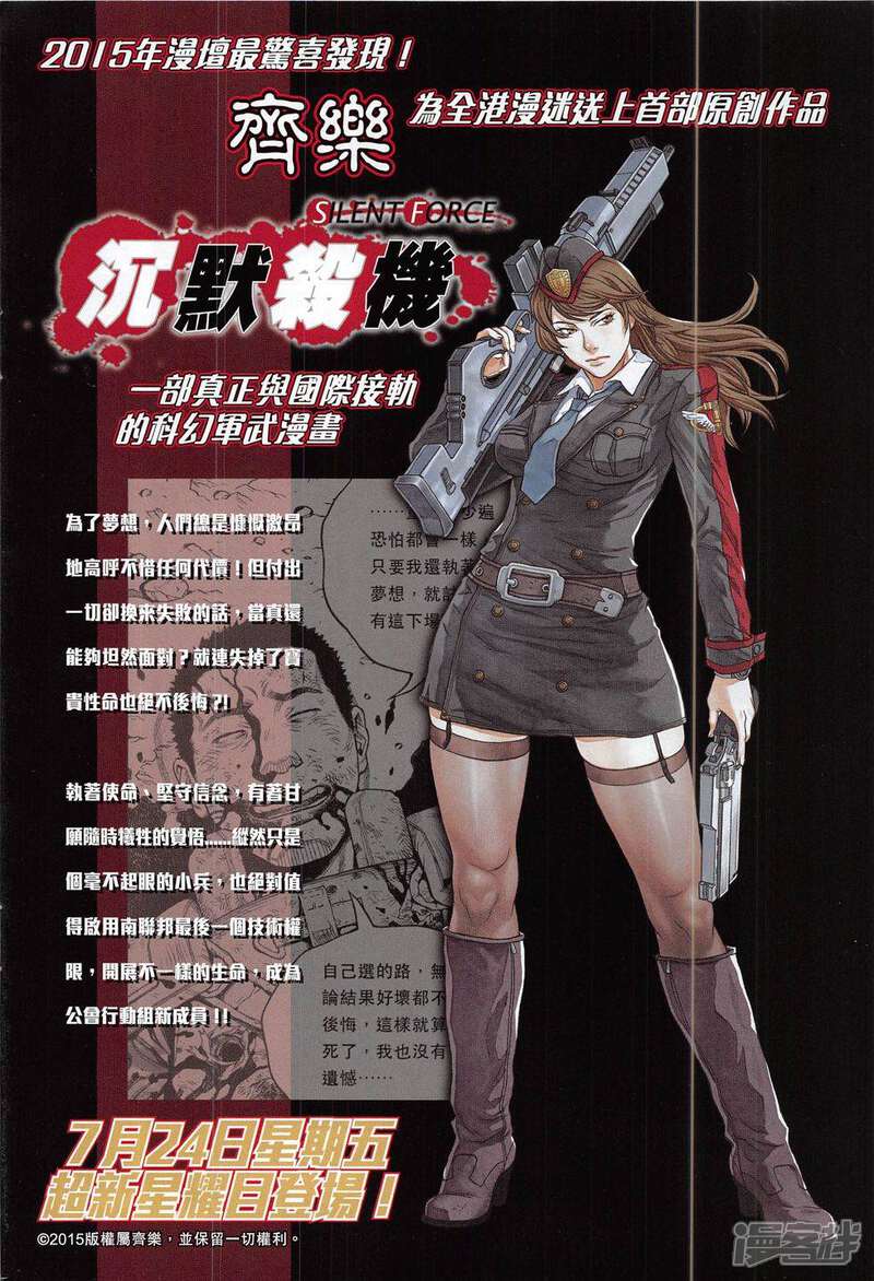 【新著龙虎门】漫画-（第791话）章节漫画下拉式图片-第40张图片