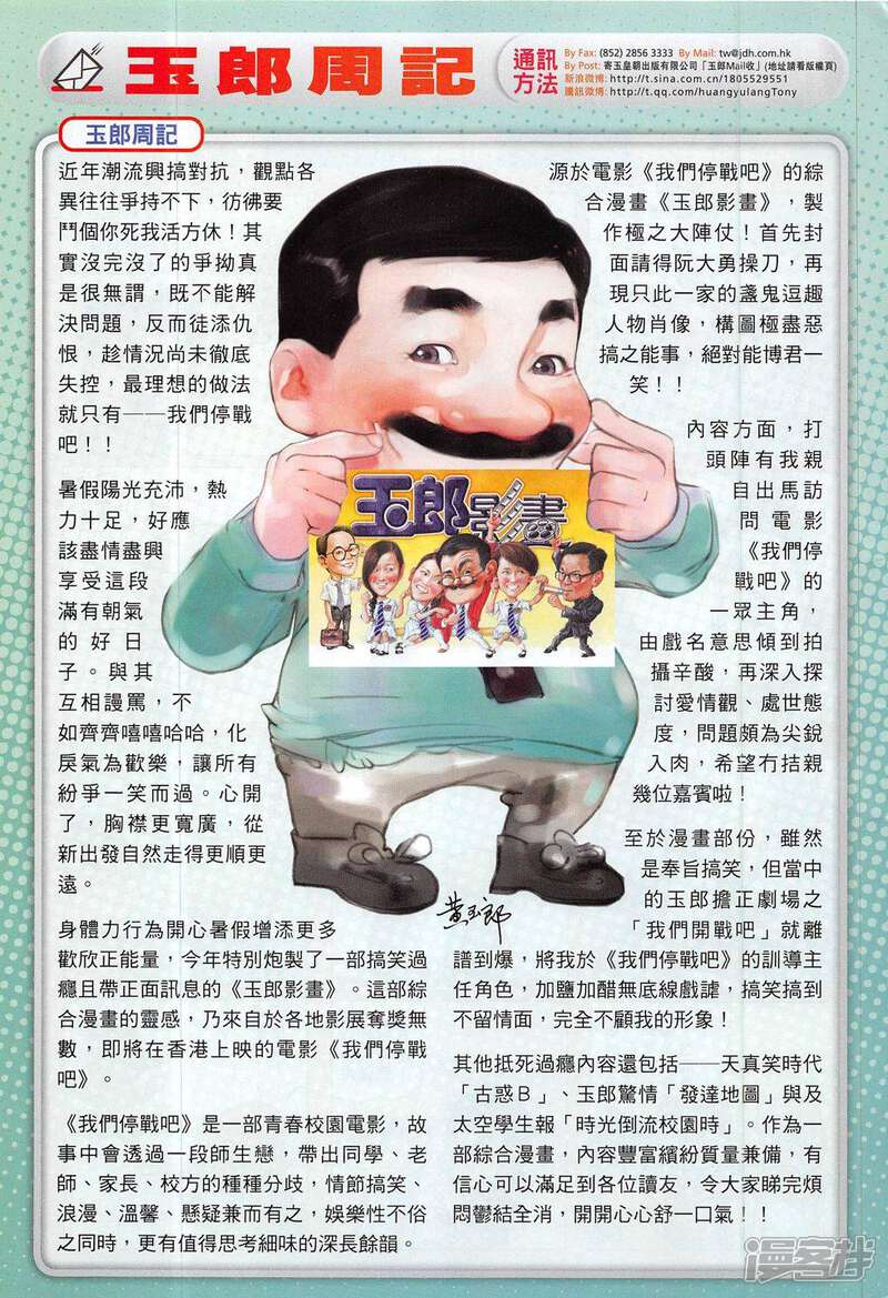 【新著龙虎门】漫画-（第791话）章节漫画下拉式图片-第57张图片