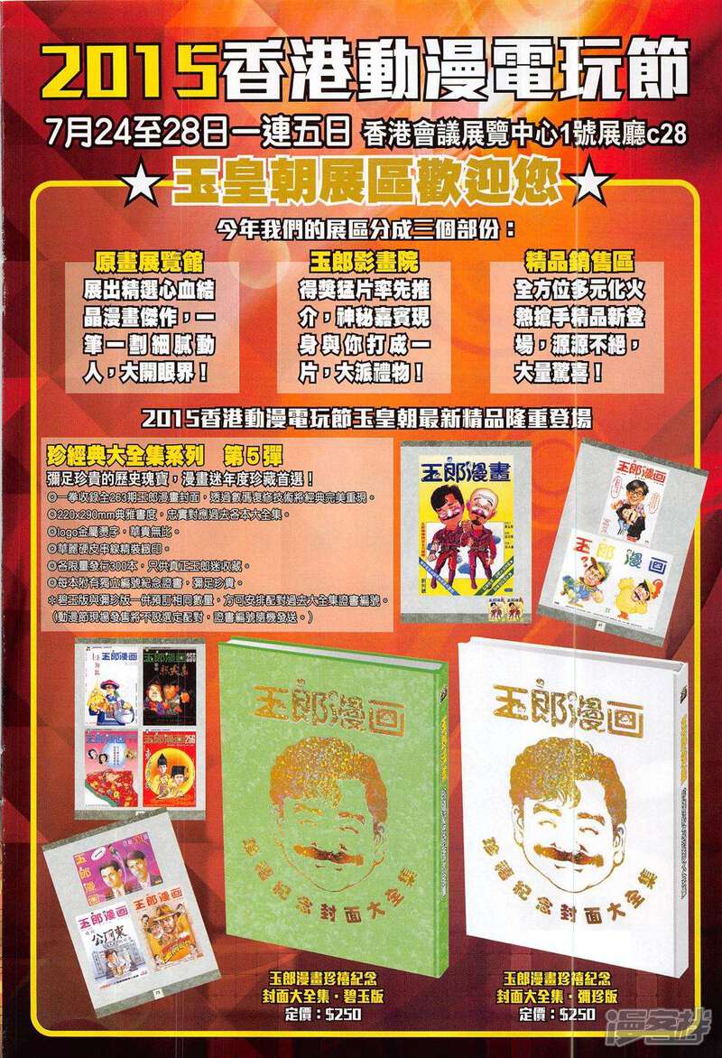 【新著龙虎门】漫画-（第792话）章节漫画下拉式图片-第36张图片