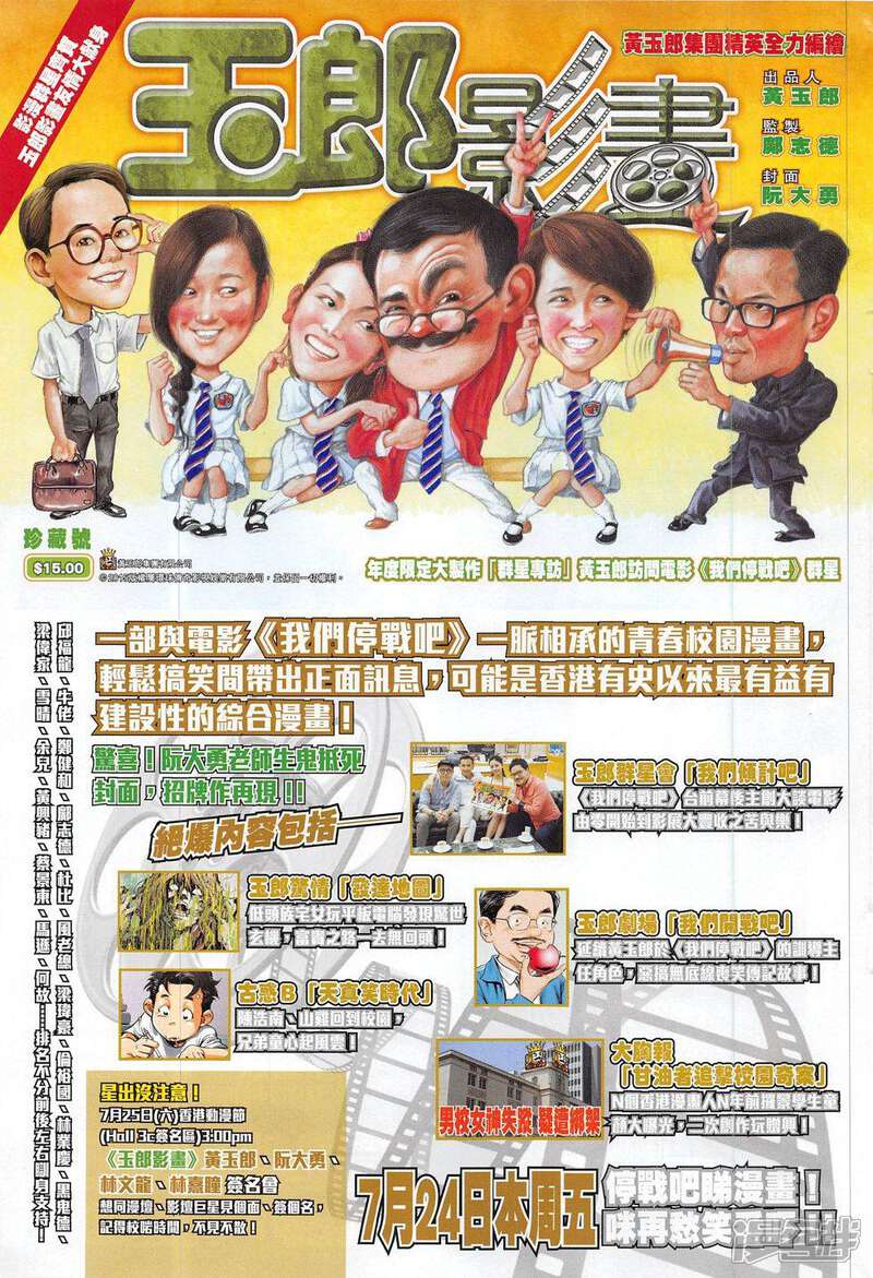 【新著龙虎门】漫画-（第792话）章节漫画下拉式图片-第39张图片