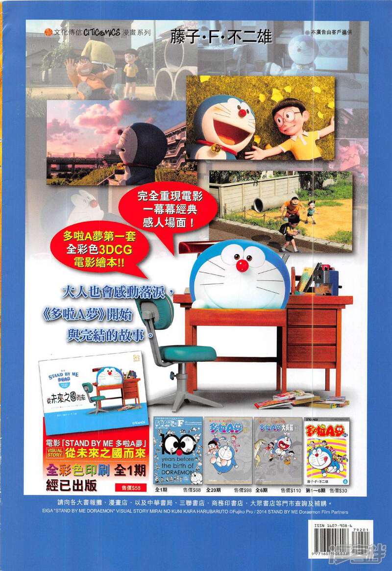 【新著龙虎门】漫画-（第792话）章节漫画下拉式图片-第60张图片