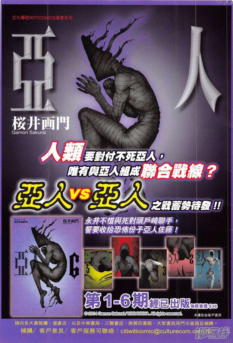 【新著龙虎门】漫画-（第795话）章节漫画下拉式图片-第35张图片