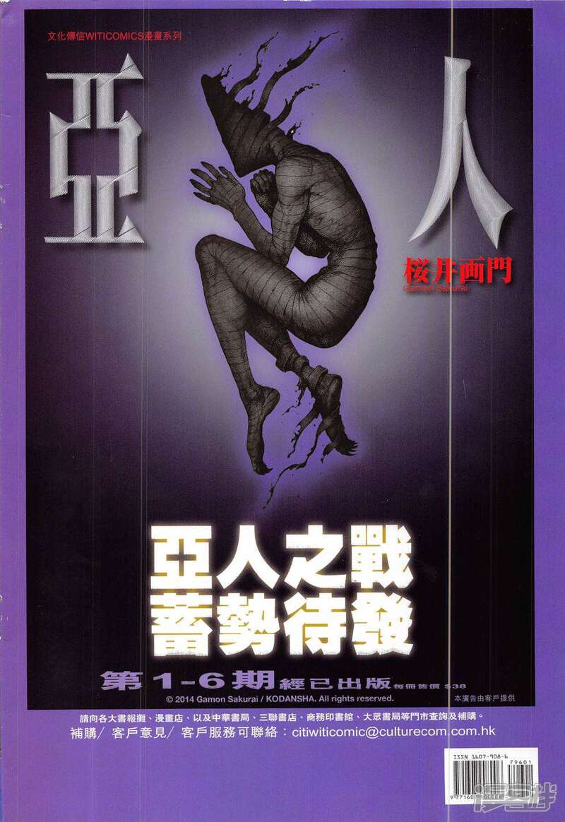 【新著龙虎门】漫画-（第796话）章节漫画下拉式图片-第36张图片