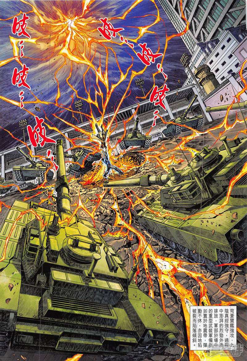 【新著龙虎门】漫画-（第797话）章节漫画下拉式图片-第5张图片
