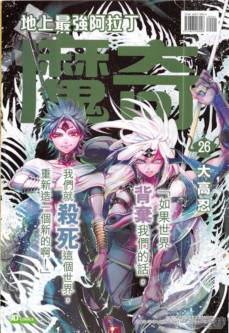 【新著龙虎门】漫画-（第802话）章节漫画下拉式图片-第36张图片