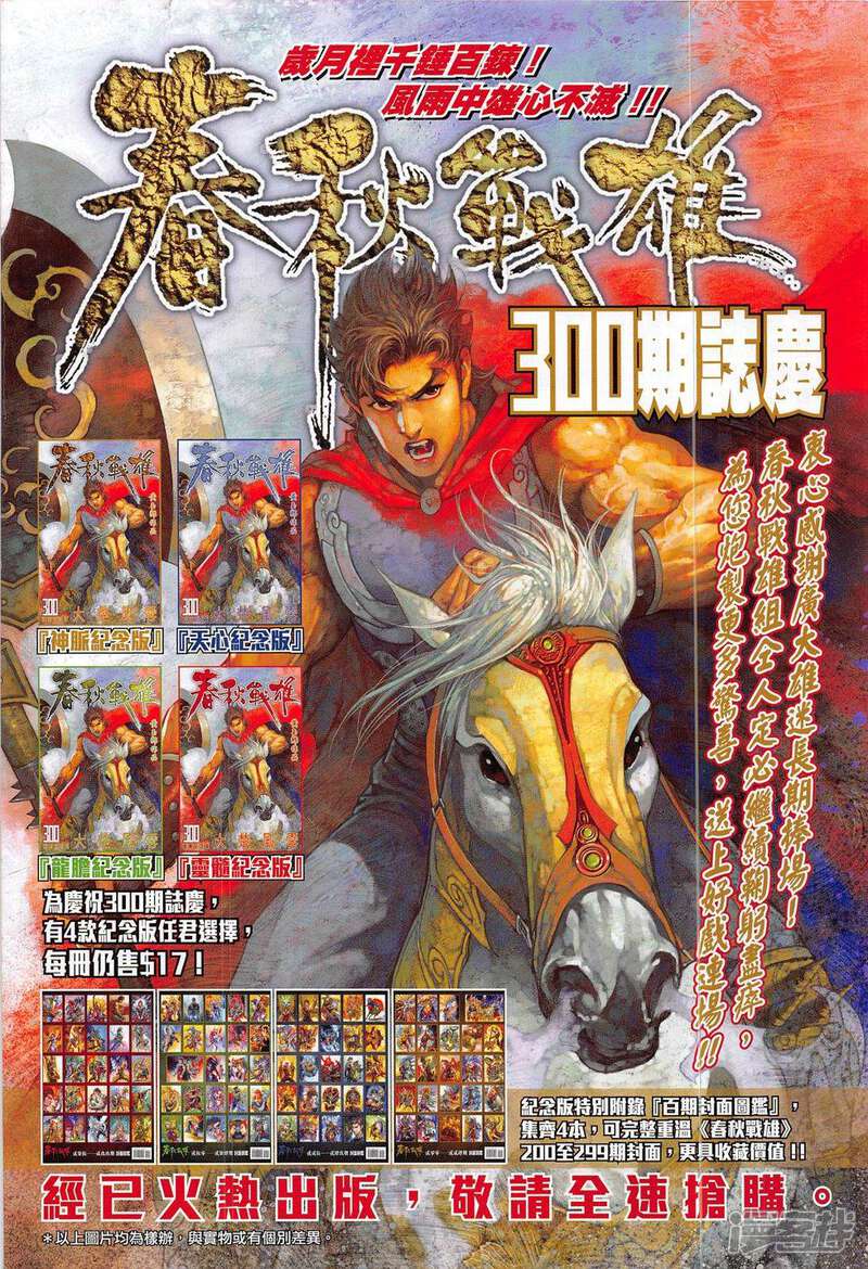 【新著龙虎门】漫画-（第803话）章节漫画下拉式图片-第34张图片
