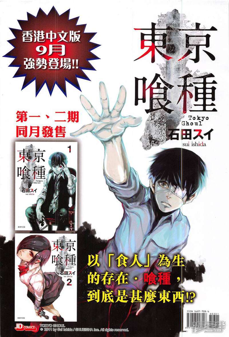【新著龙虎门】漫画-（第803话）章节漫画下拉式图片-第36张图片