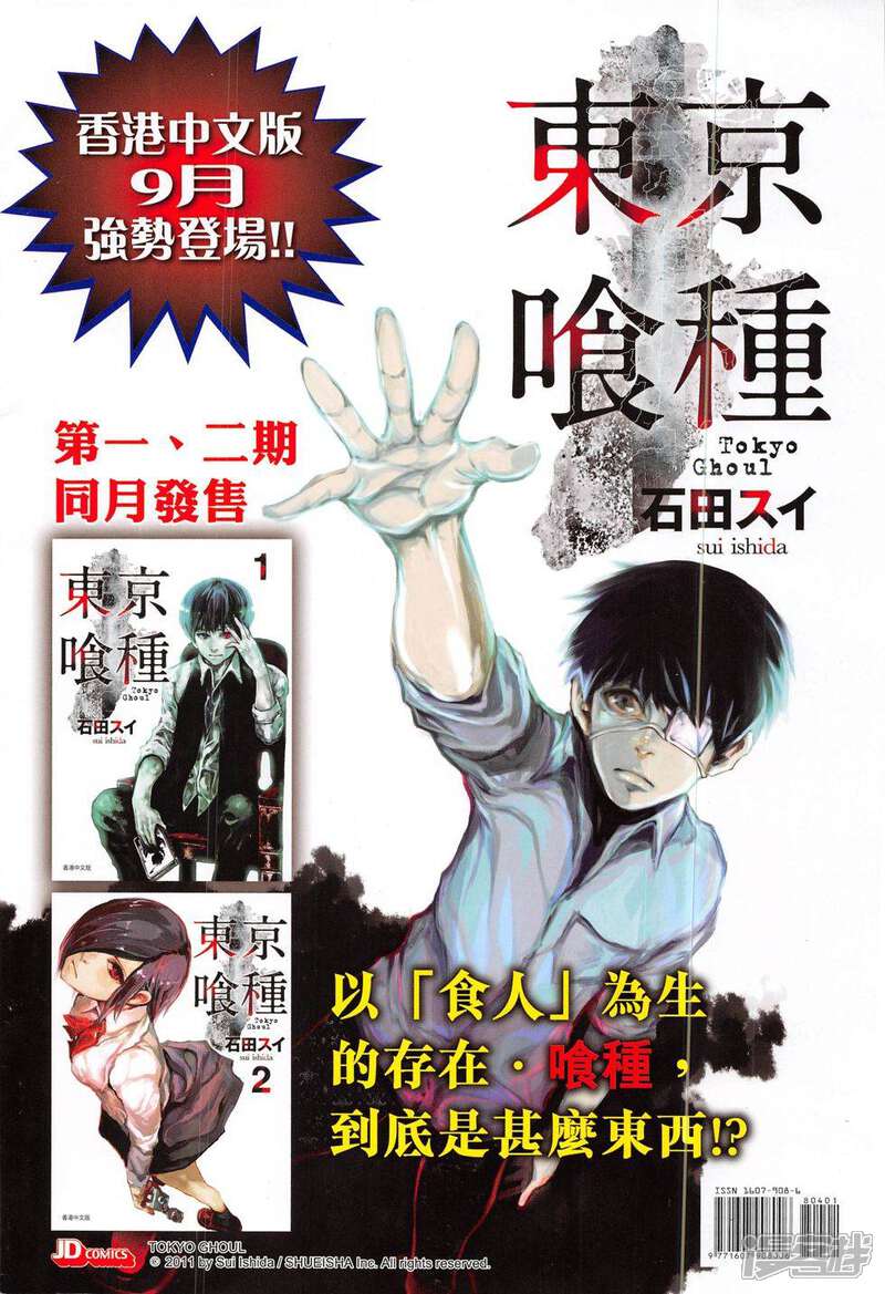 【新著龙虎门】漫画-（第804话）章节漫画下拉式图片-第36张图片
