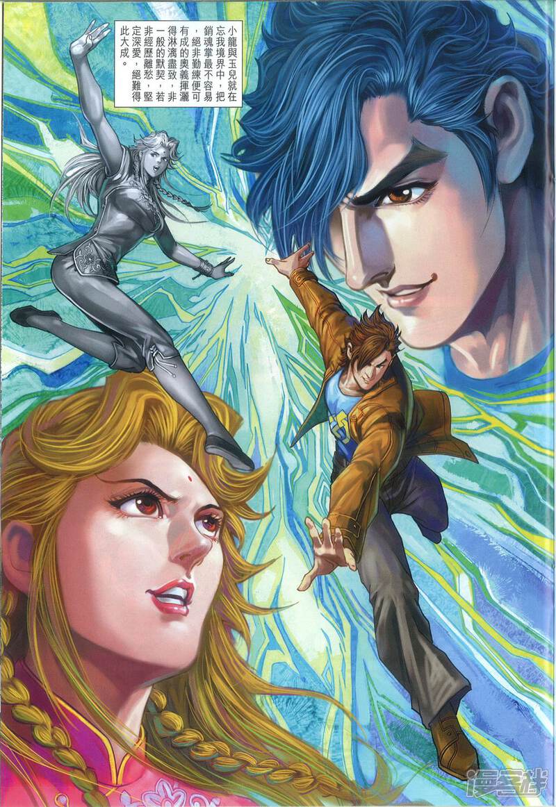 【新著龙虎门】漫画-（第810话）章节漫画下拉式图片-第27张图片
