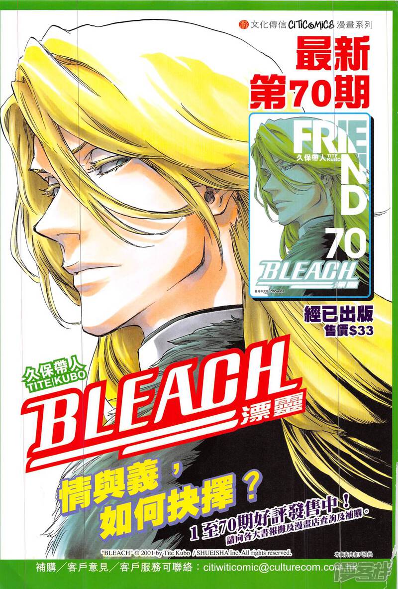 【新著龙虎门】漫画-（第814话）章节漫画下拉式图片-第35张图片