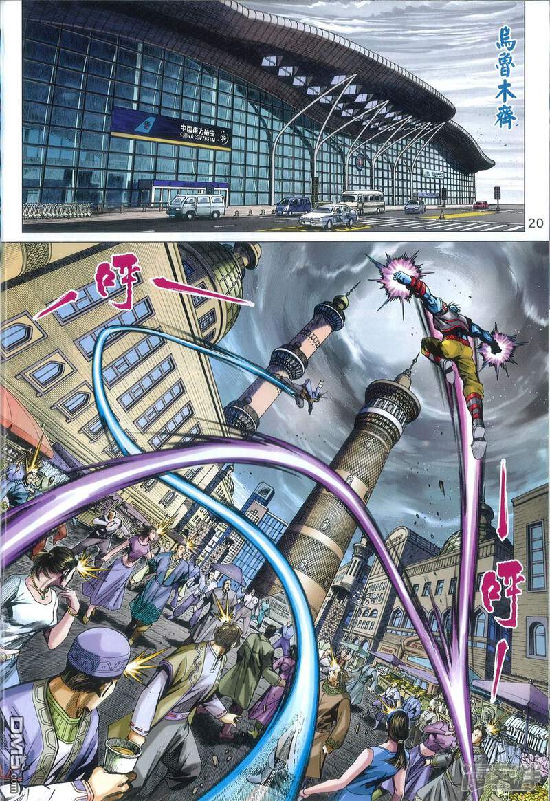 【新著龙虎门】漫画-（第816话）章节漫画下拉式图片-第20张图片