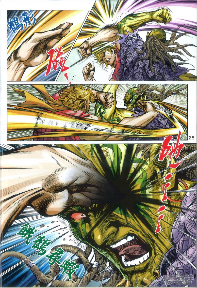 【新著龙虎门】漫画-（第817话）章节漫画下拉式图片-第28张图片