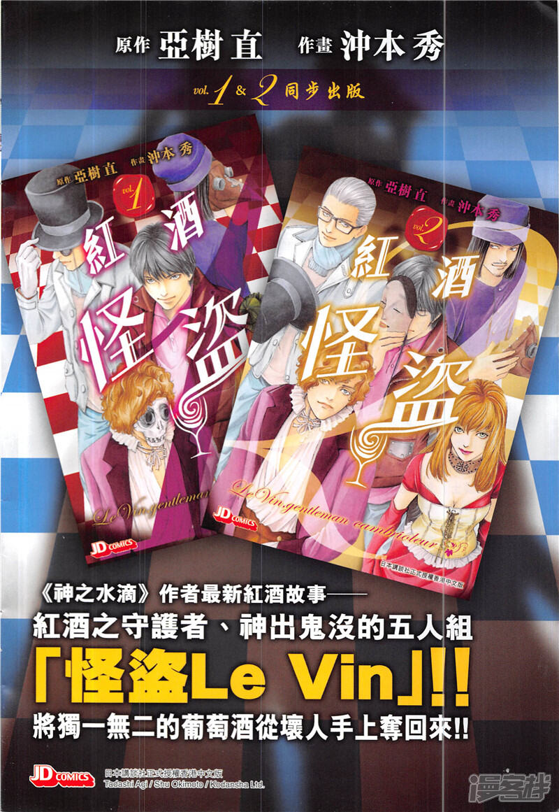 【新著龙虎门】漫画-（第846话）章节漫画下拉式图片-第34张图片