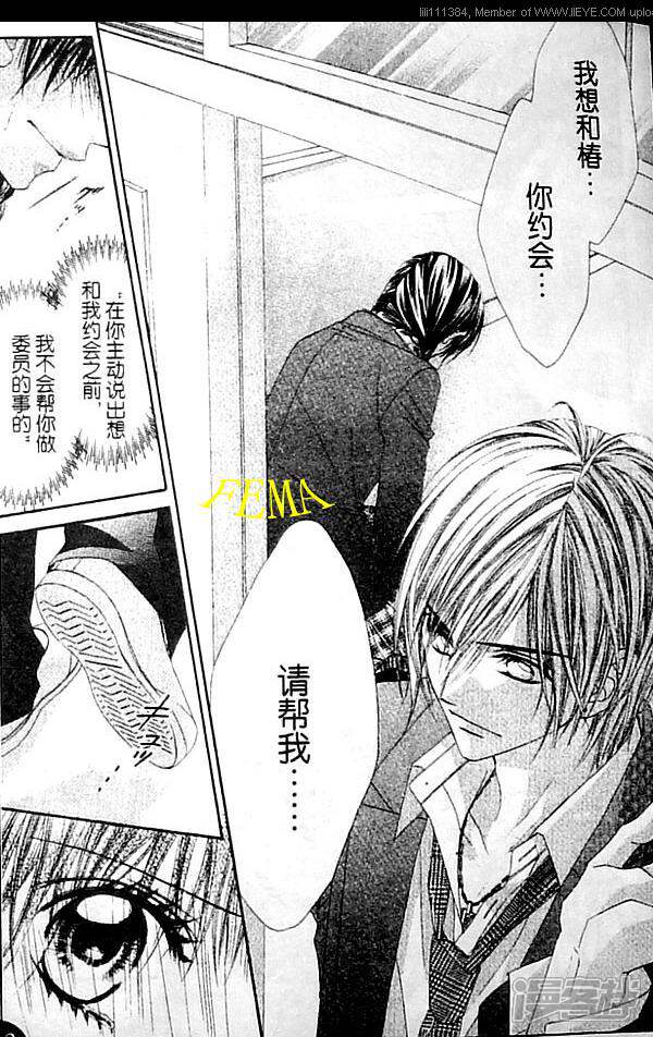 今天开始恋爱吧漫画 第3话