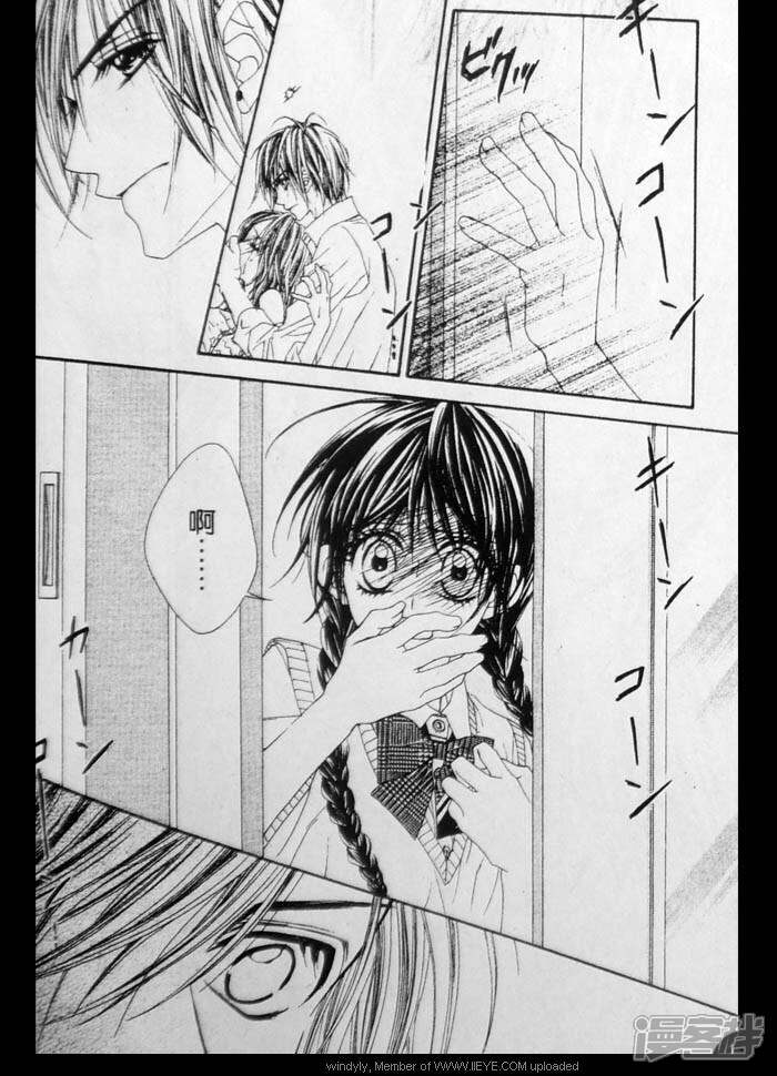 今天开始恋爱吧漫画 第6话