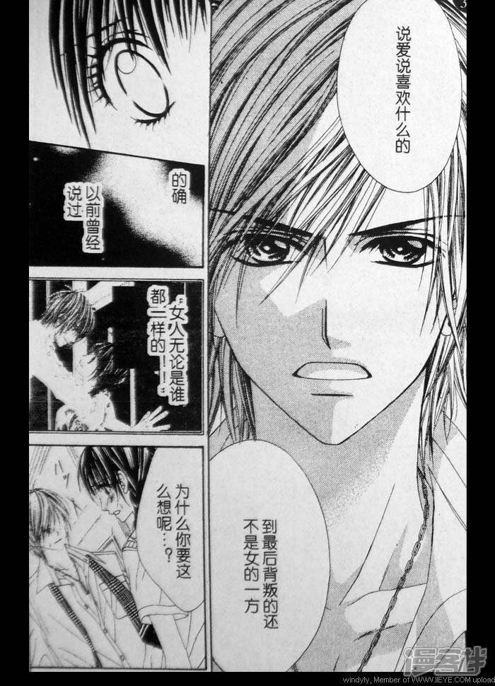 今天开始恋爱吧漫画 第6话