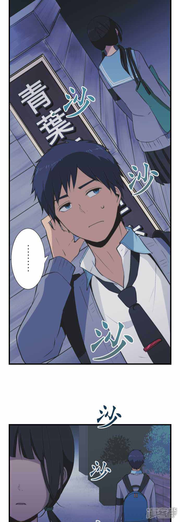 Relife 重返17岁漫画第41话正确答案是 漫客栈