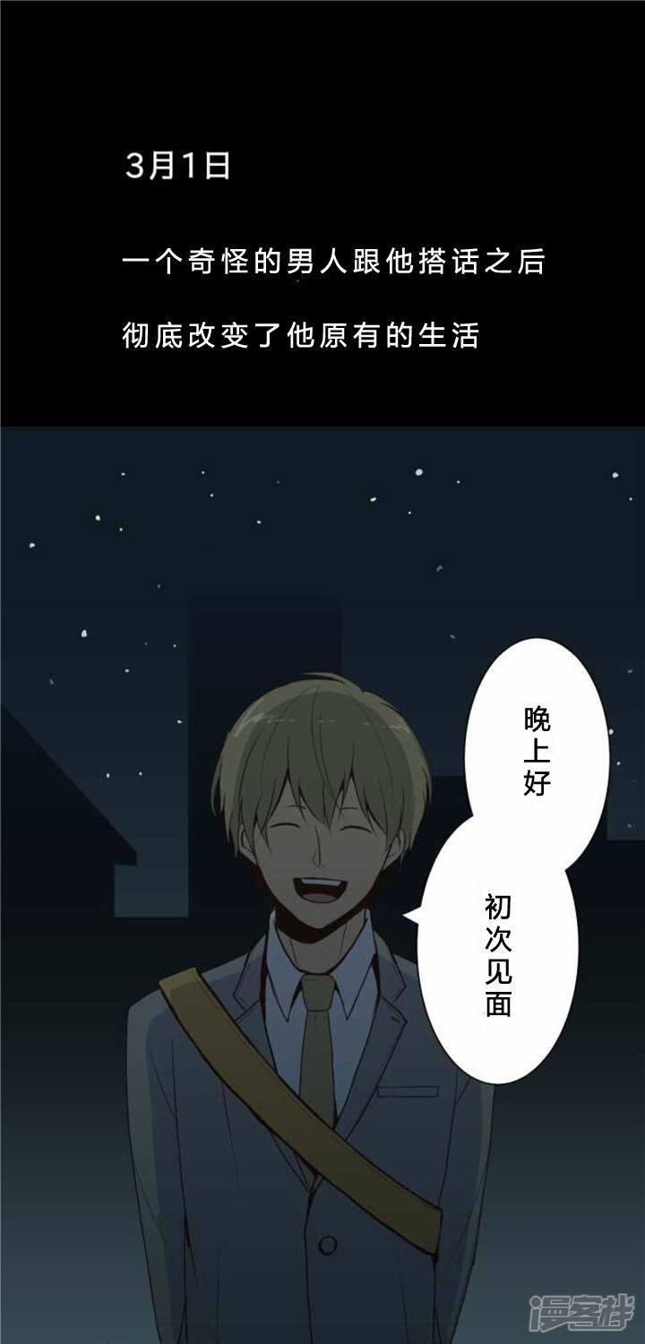 Relife 重返17岁漫画番外篇 漫客栈